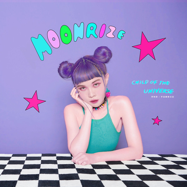 李映霏 Moonrize - 宇宙觀察日記 (2021) [iTunes Plus AAC M4A]-新房子