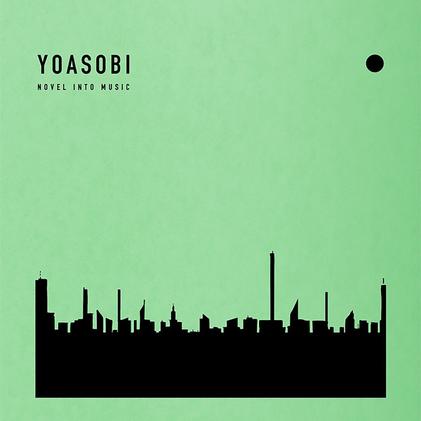 YOASOBI - THE BOOK 2 (2021) [iTunes Plus AAC M4A] + Hi-Res-新房子