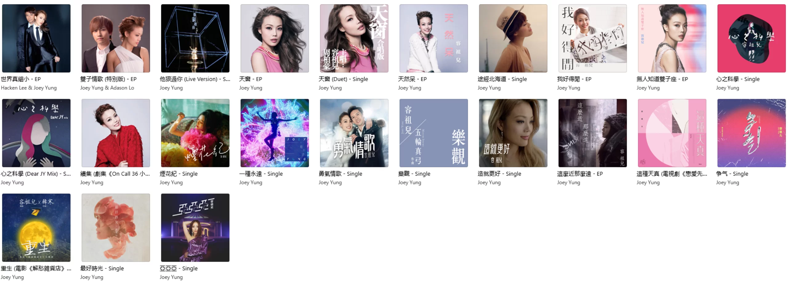 容祖兒 - 薛丁格的貓 (首唱會版本) [Live] + 单曲EP汇总 (2021) [iTunes Plus AAC M4A]