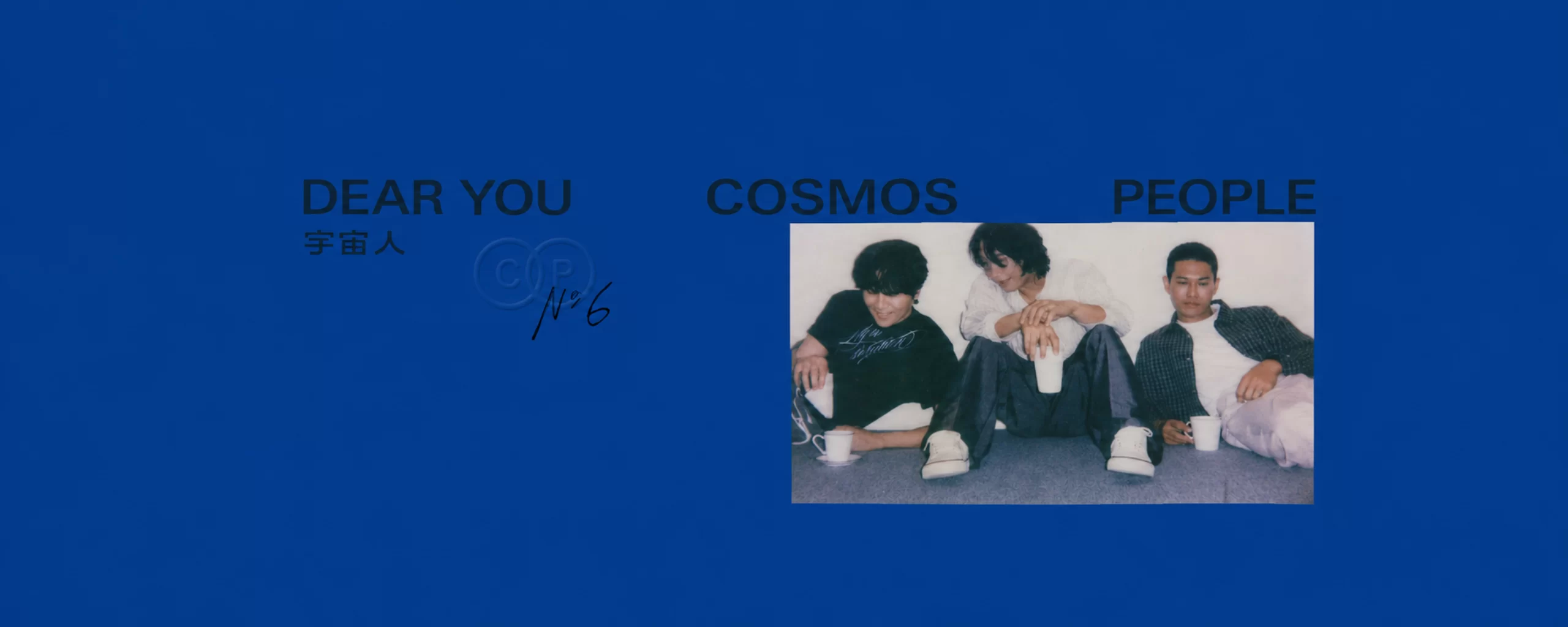 宇宙人 - Dear You (2026) [iTunes Plus AAC M4A]-新房子