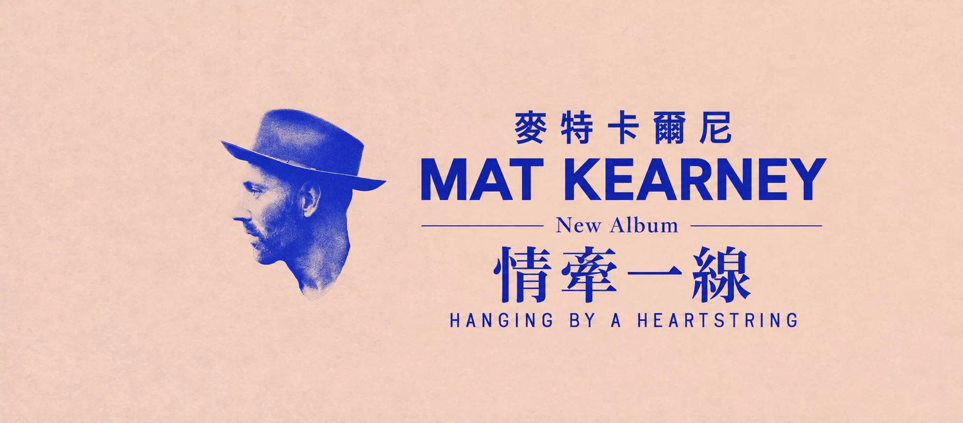 Mat Kearney - Hanging by a Heartstring (2026) [iTunes Plus AAC M4A]-新房子