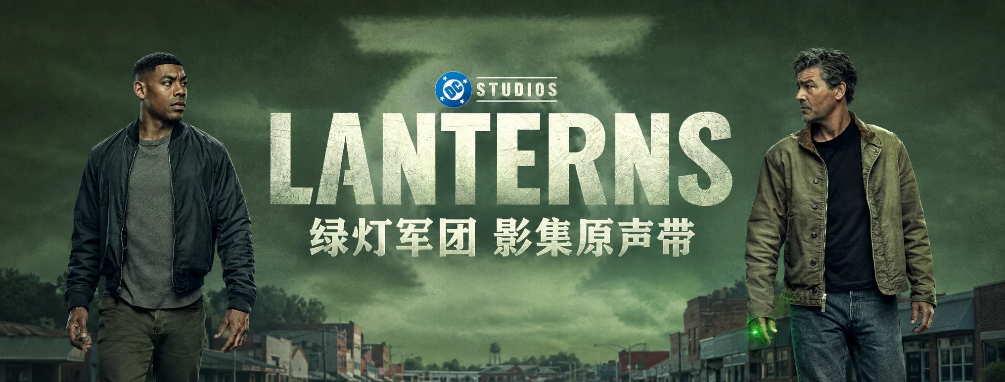 Stephanie Economou - 绿灯军团 Lanterns: Season 1 (Soundtrack from the HBO Max® Original Series) (2026) [iTunes Plus AAC M4A]-新房子